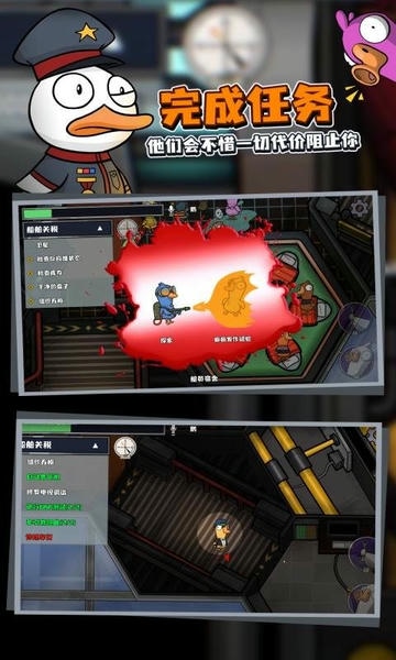 鹅鹅鸭官方正版 v1.0.6 安卓版 3