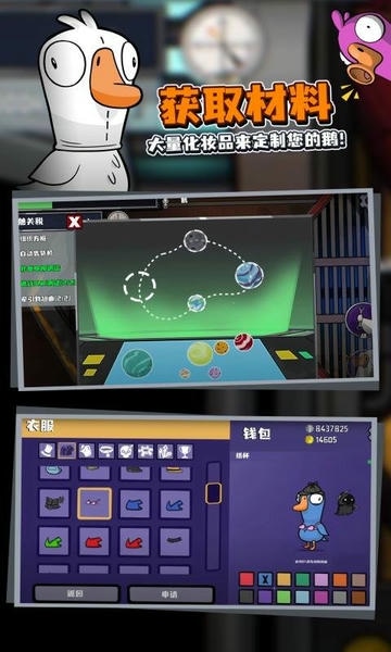 鹅鹅鸭官方正版 v1.0.6 安卓版 0
