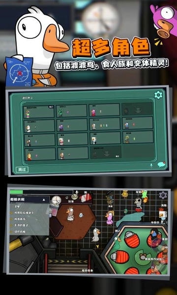 鹅鹅鸭官方正版 v1.0.6 安卓版 1