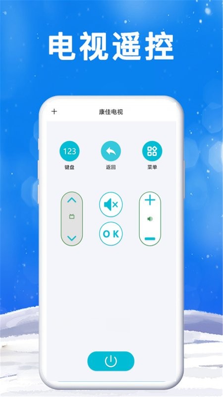 手机空调遥控器管家最新版 手机空调遥控器管家官方版