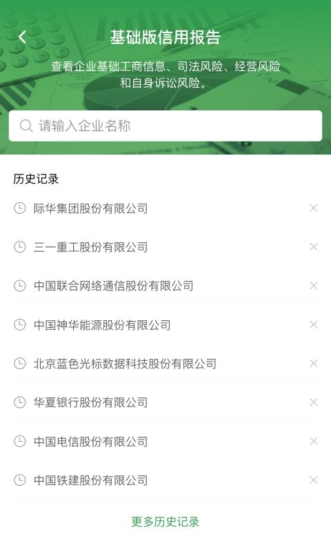 浙里信app v2.1.2 安卓版 2