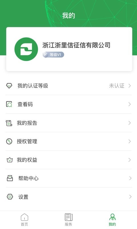 浙里信app 浙里信软件下载