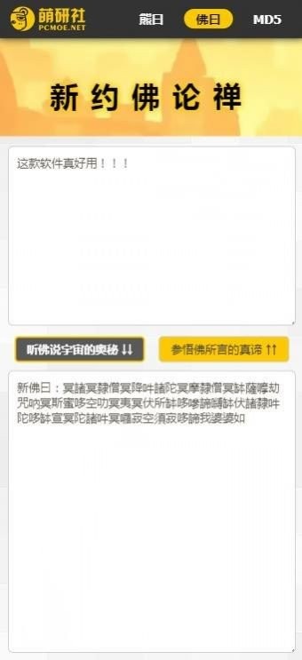 与熊论道官方版 与熊论道翻译app