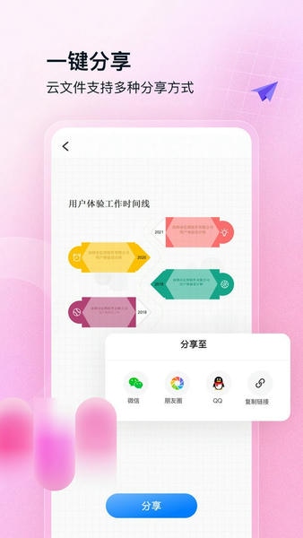 亿图图示最新版 亿图图示官方版