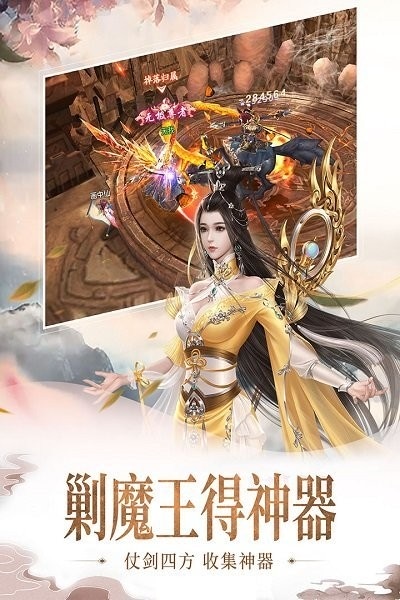 百炼成仙游戏 v1.0.0 安卓版 2