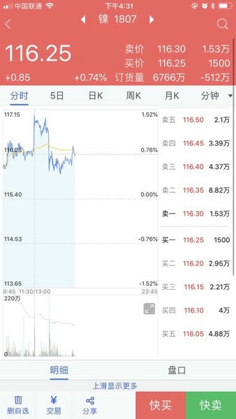 无锡不锈钢app v3.3.8.0 安卓版 1