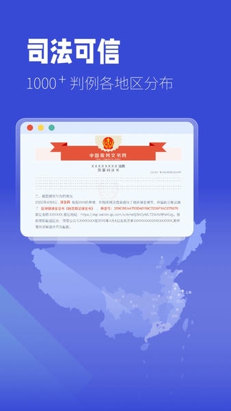 保全网掌上取证软件 v1.3.9 安卓版 0