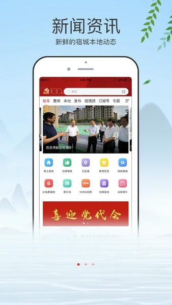 e览宿城手机端 e览宿城app官方下载