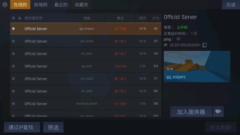 kontrast最新版(cs1.6联机版) v1.06 安卓最新版 1