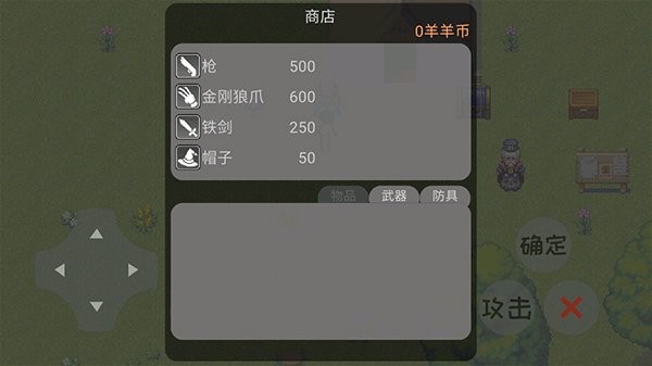 羊羊农药游戏 v0.3 安卓最新版 0