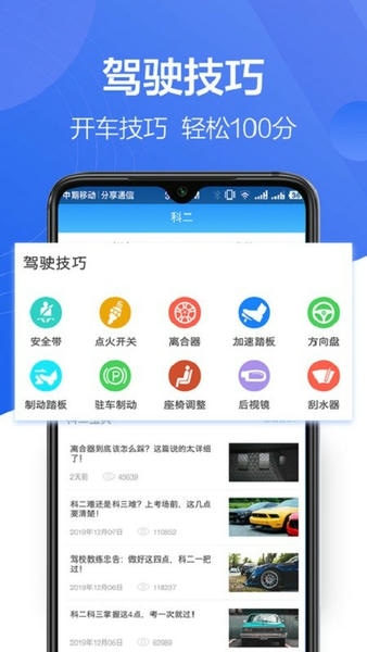 驾照一点通2024最新版 v1.0.3 安卓版 0