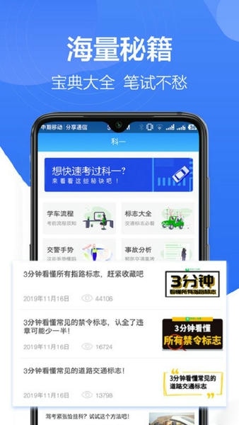 驾照一点通2024最新版 驾照一点通手机版下载