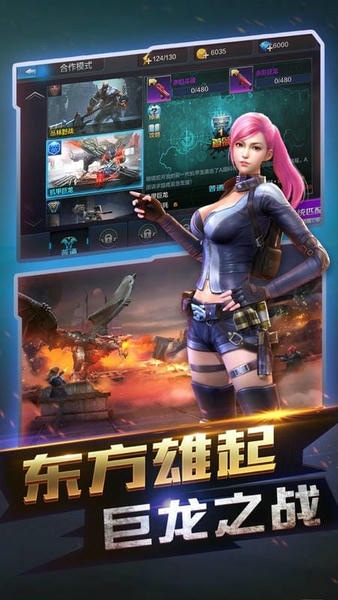腾讯全民枪王手机版 v1.8.3 安卓版 1