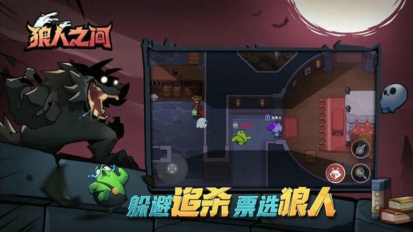 狼人之间官方正版 v1.14 安卓版 0
