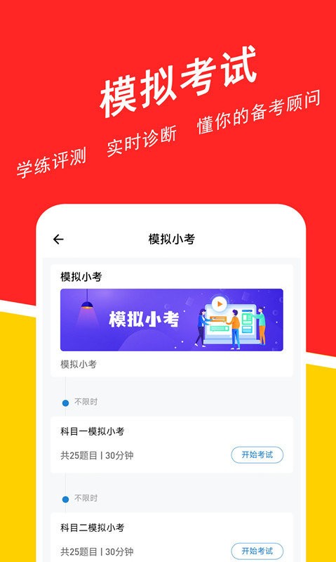基金从业练题狗最新版 v3.3.0.0 安卓版 3