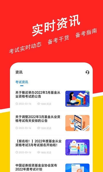 基金从业练题狗最新版 基金从业练题狗app
