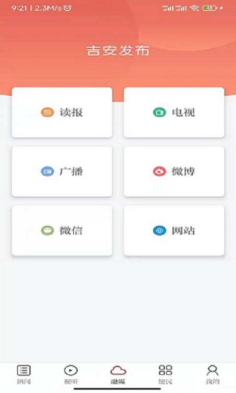 宜黄之窗软件 v3.3.9 安卓版 2