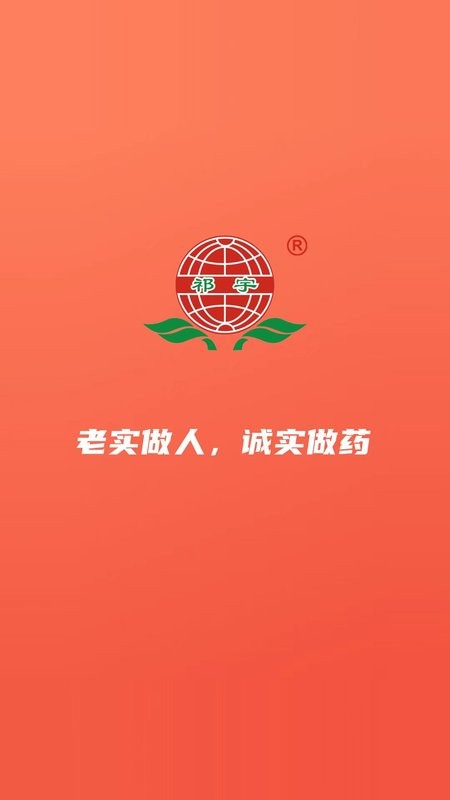 振宇药业最新版 v3.18.50.01 安卓版 0