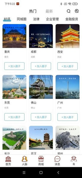 天平者官方版