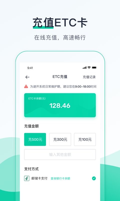 优易行手机版 v4.8.3 安卓最新版 0