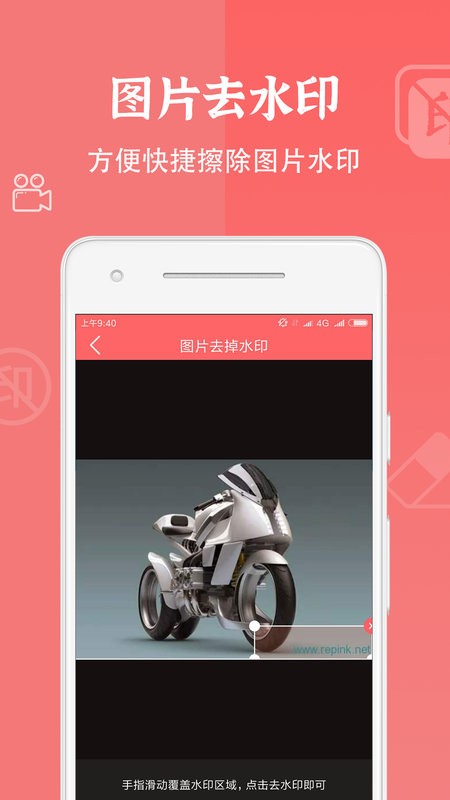 视频去水印大师最新版 视频去水印大师官方版