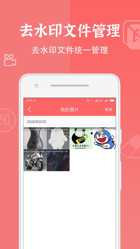 视频去水印大师手机版 v1.2.8 安卓版 0