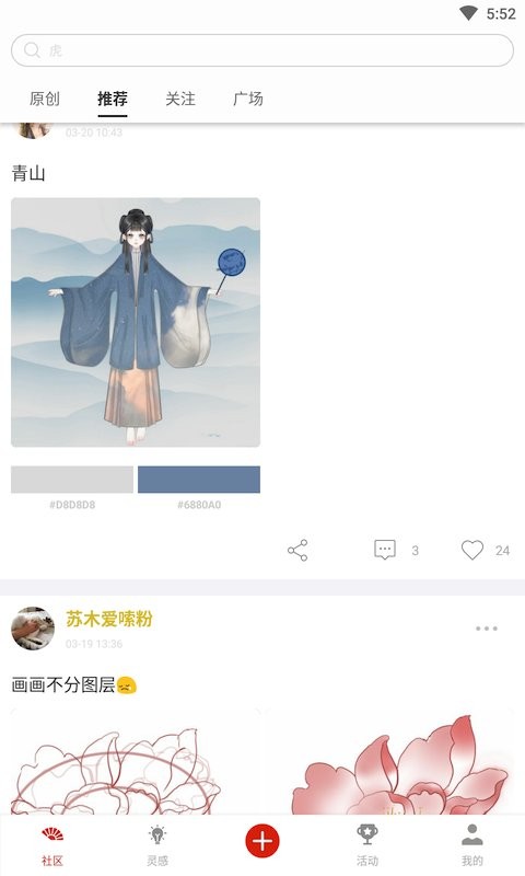 与子同袍最新版 与子同袍官方版