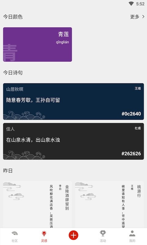 与子同袍官方版 v6.0.0 安卓版 1