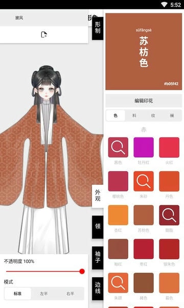 与子同袍官方版 v6.0.0 安卓版 2
