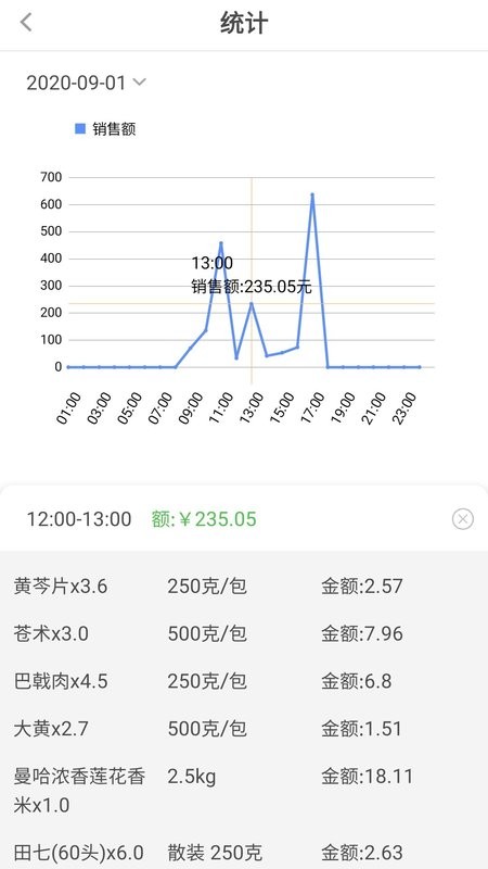 参易好官方版 参易好客户端下载