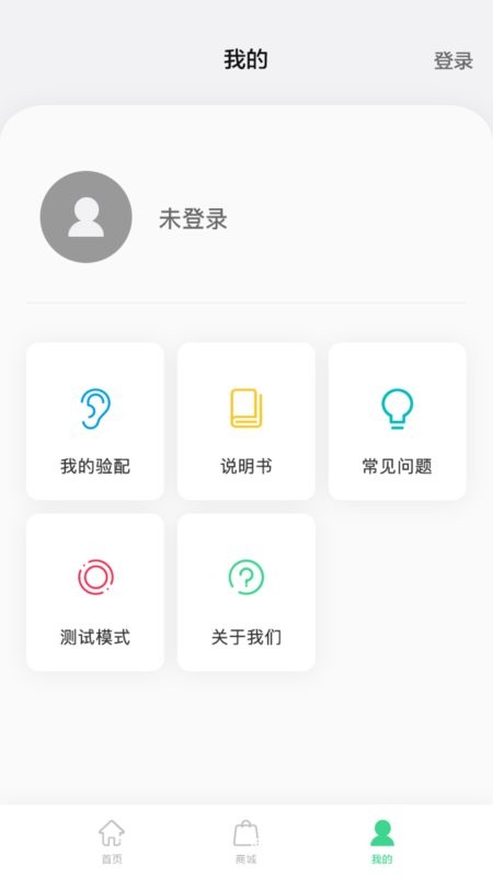 漫步者辅听官方版 v1.6.27 安卓最新版 2