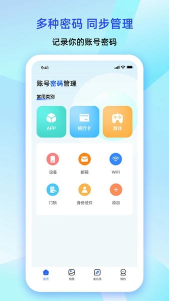 大牛密码箱最新版 大牛密码箱官方版