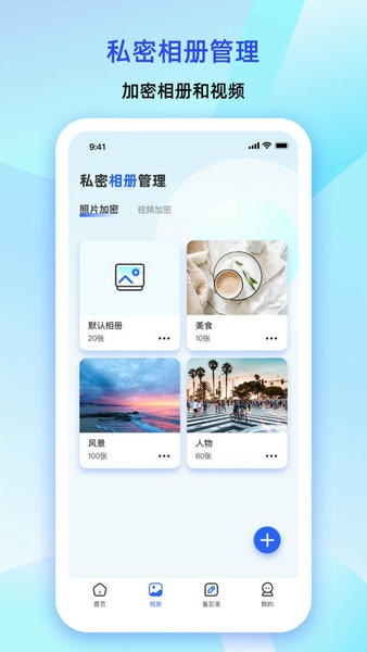 大牛密码箱官方版 v1.7.1 安卓版 0