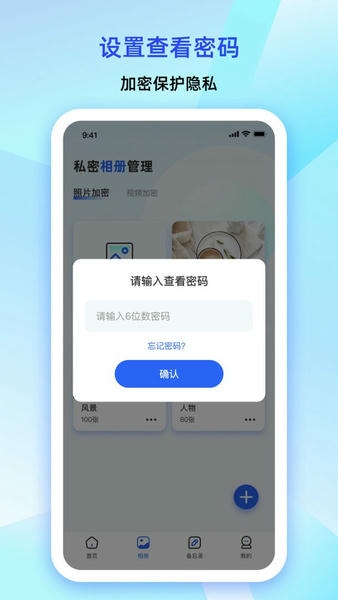 大牛密码箱官方版 v1.7.1 安卓版 2