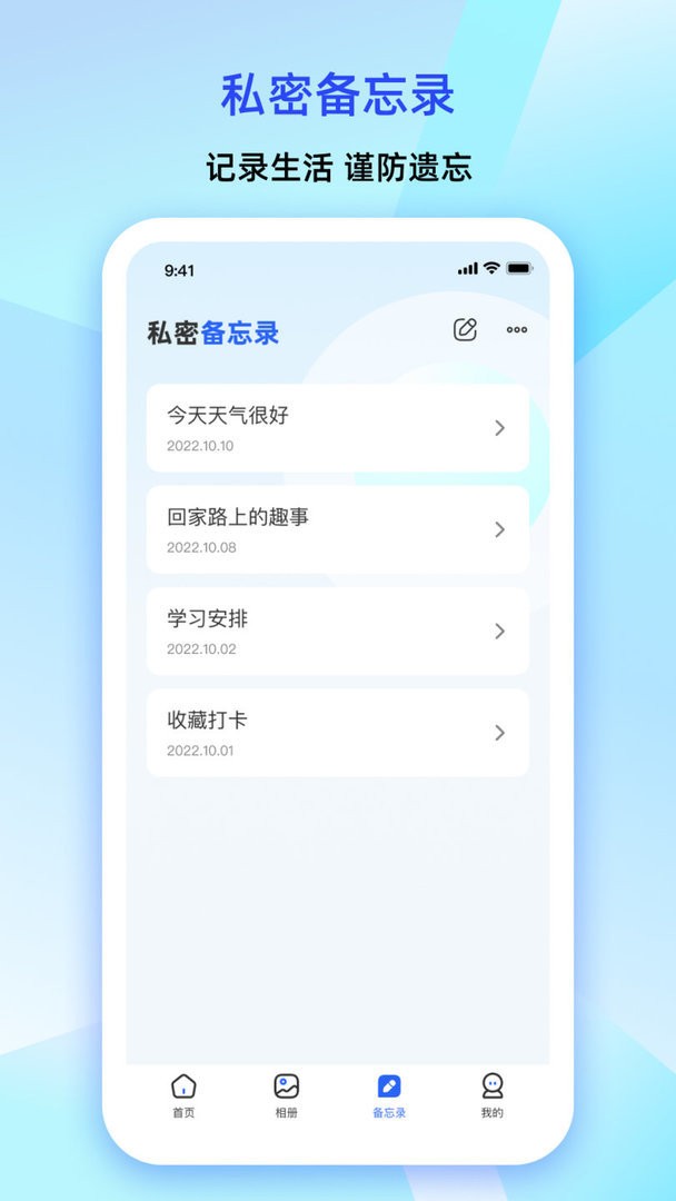 大牛密码箱官方版 v1.7.1 安卓版 1