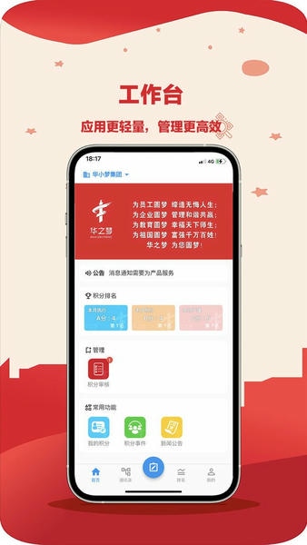 e积分最新版 v0.2.9 安卓版 1