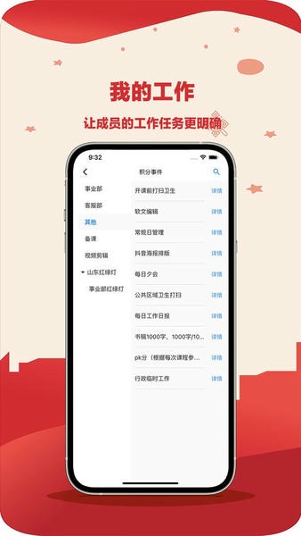 员工e积分最新版 员工e积分官方版