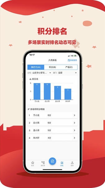 e积分最新版 v0.2.9 安卓版 0