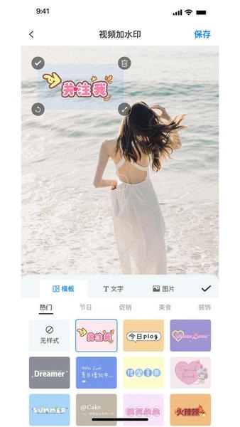 水印云app v4.7.6 安卓版 0