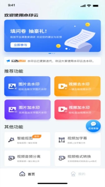 水印云app v4.7.6 安卓版 1