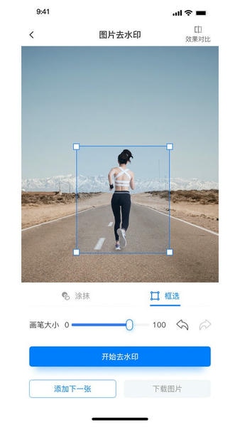 水印云最新版 水印云官方版