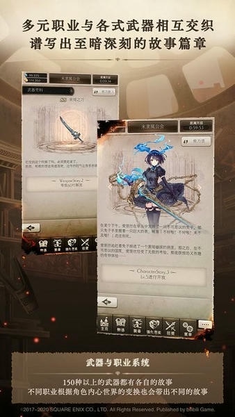 死亡爱丽丝汉化版(SINoALICE) v42.0.0 安卓版 1