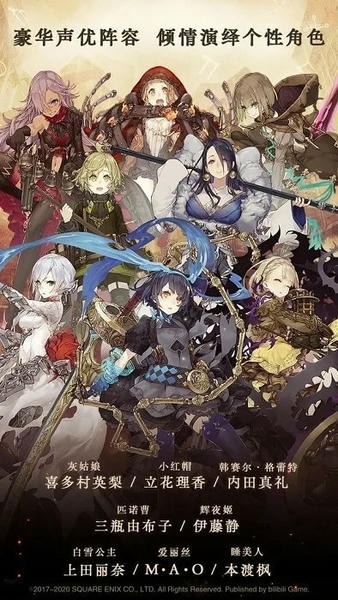 死亡爱丽丝汉化版(SINoALICE) v42.0.0 安卓版 0