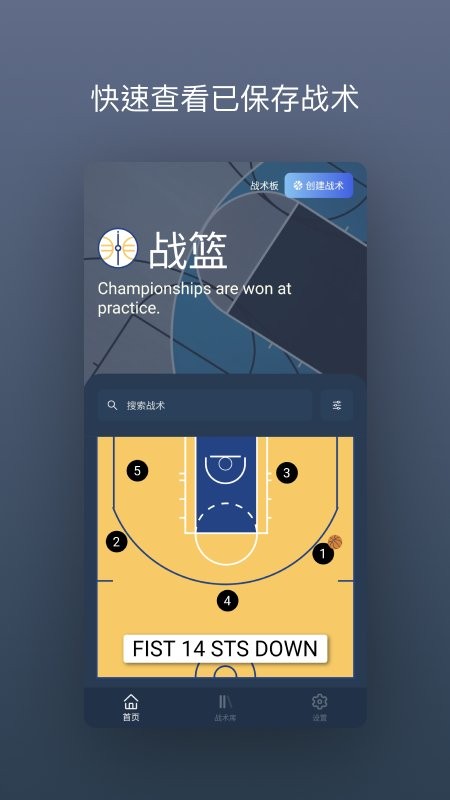 战篮官方版 v3.1.1 安卓版 0