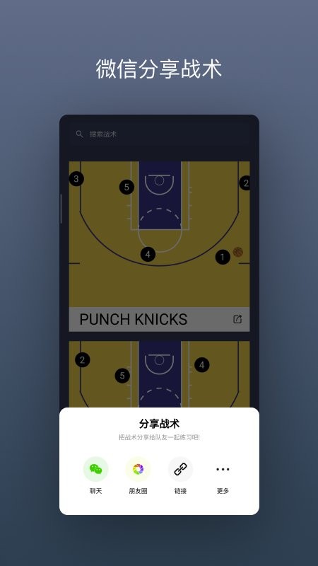 战篮官方版 v3.1.1 安卓版 4