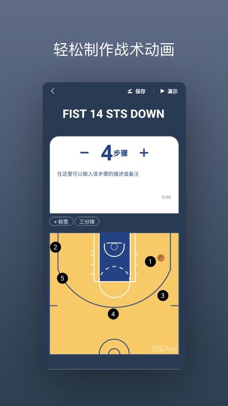 战篮官方版 v3.1.1 安卓版 1
