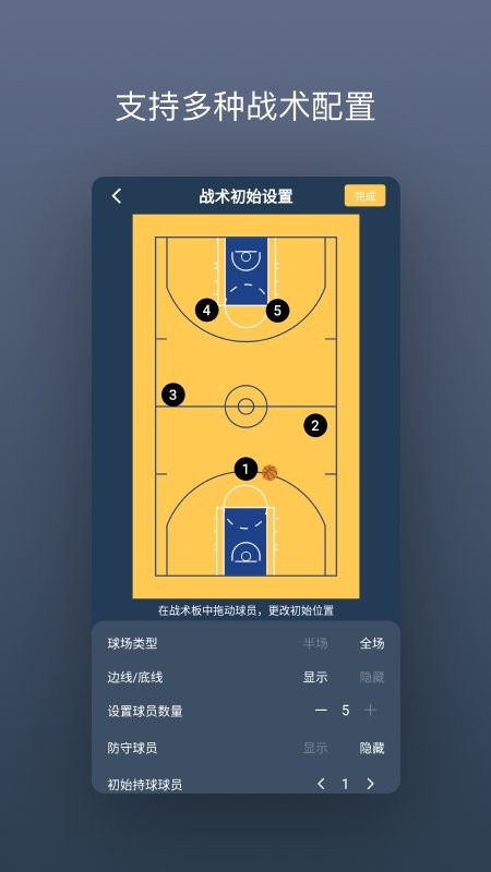 战篮官方版 战篮app下载