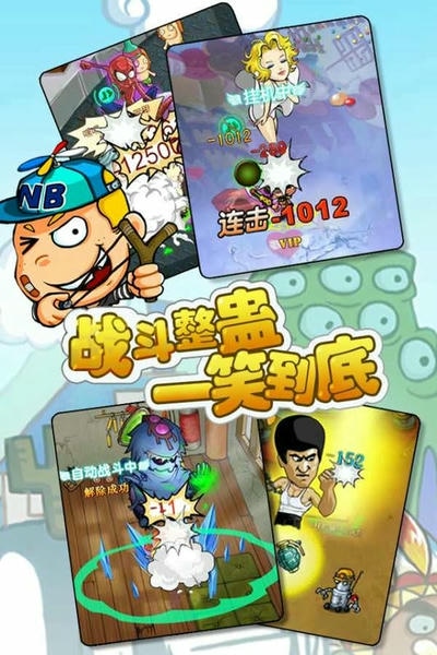 疯狂邻居最新版 v1.1.1 安卓版 0