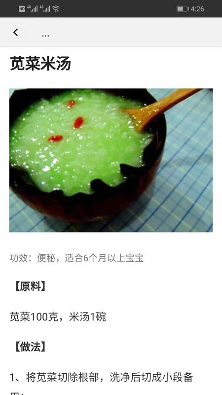 宝宝辅食食谱大全官方版 宝宝辅食食谱大全app下载