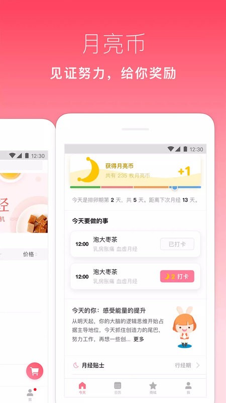 月来越好最新版 月来越好app下载